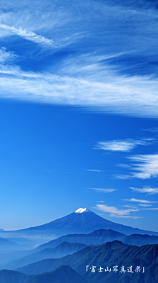 スマートフォン富士山壁紙画像 写真 無料貸し出し 富士山写真道楽 富士山写真