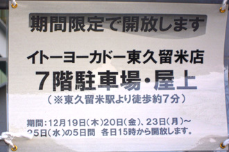 20191224-fujimiterasu1266