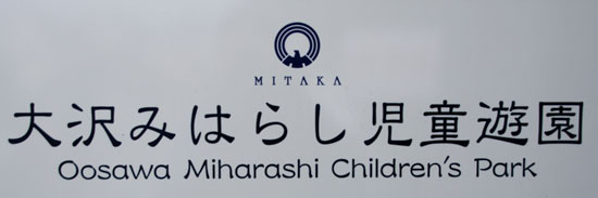 20231115-mitaka_nimarashi5743