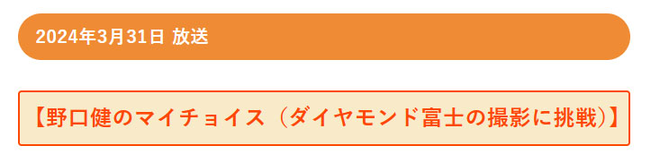 20240331-TV_asahi003