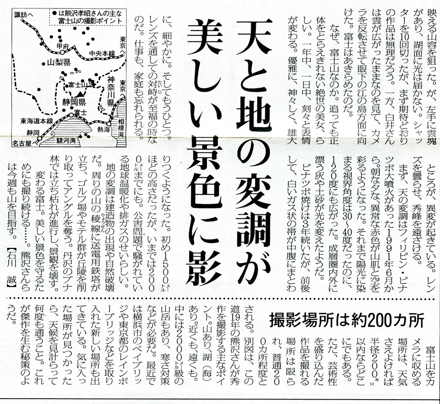 19970302-mainichishinbun02