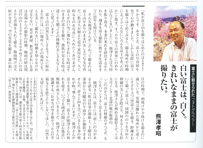 19981225-yumesyashin_keisai_kumazawa003