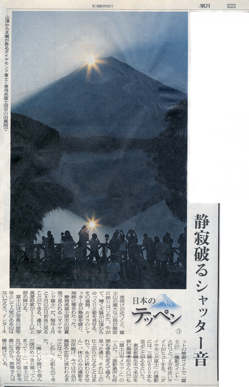 20070919-asahishinbun01