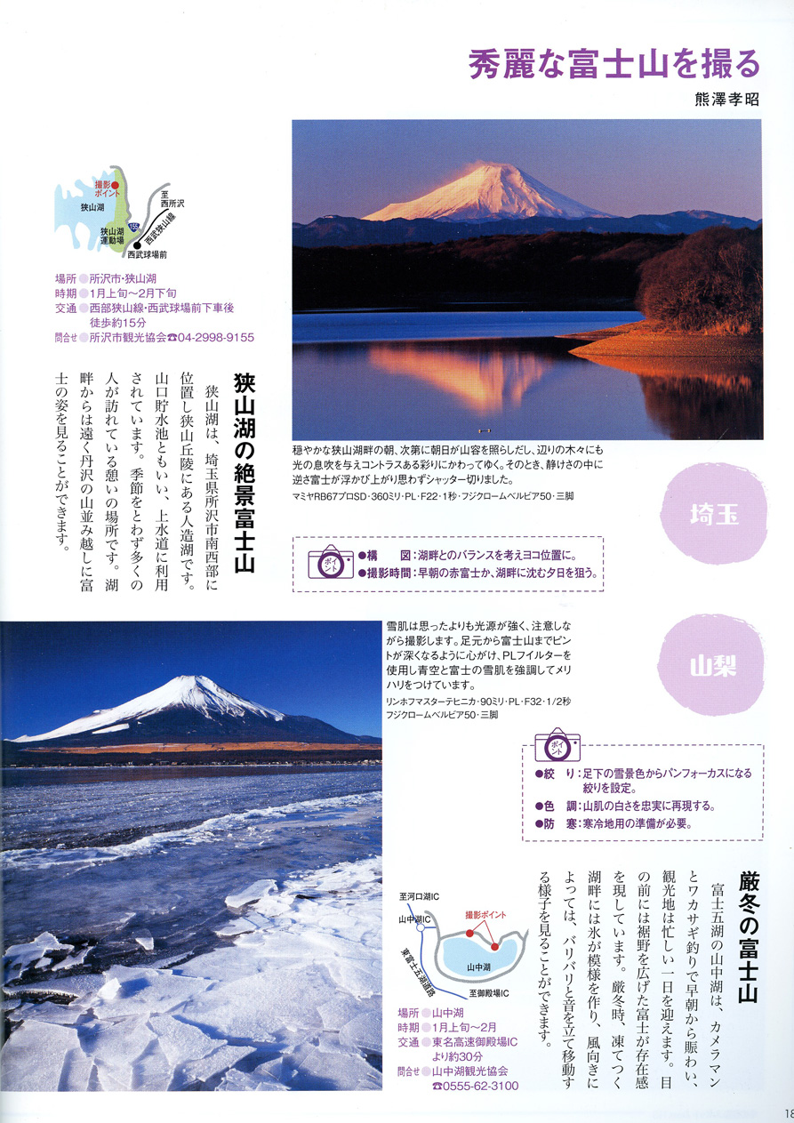 2011_No.83_life_fujisan01