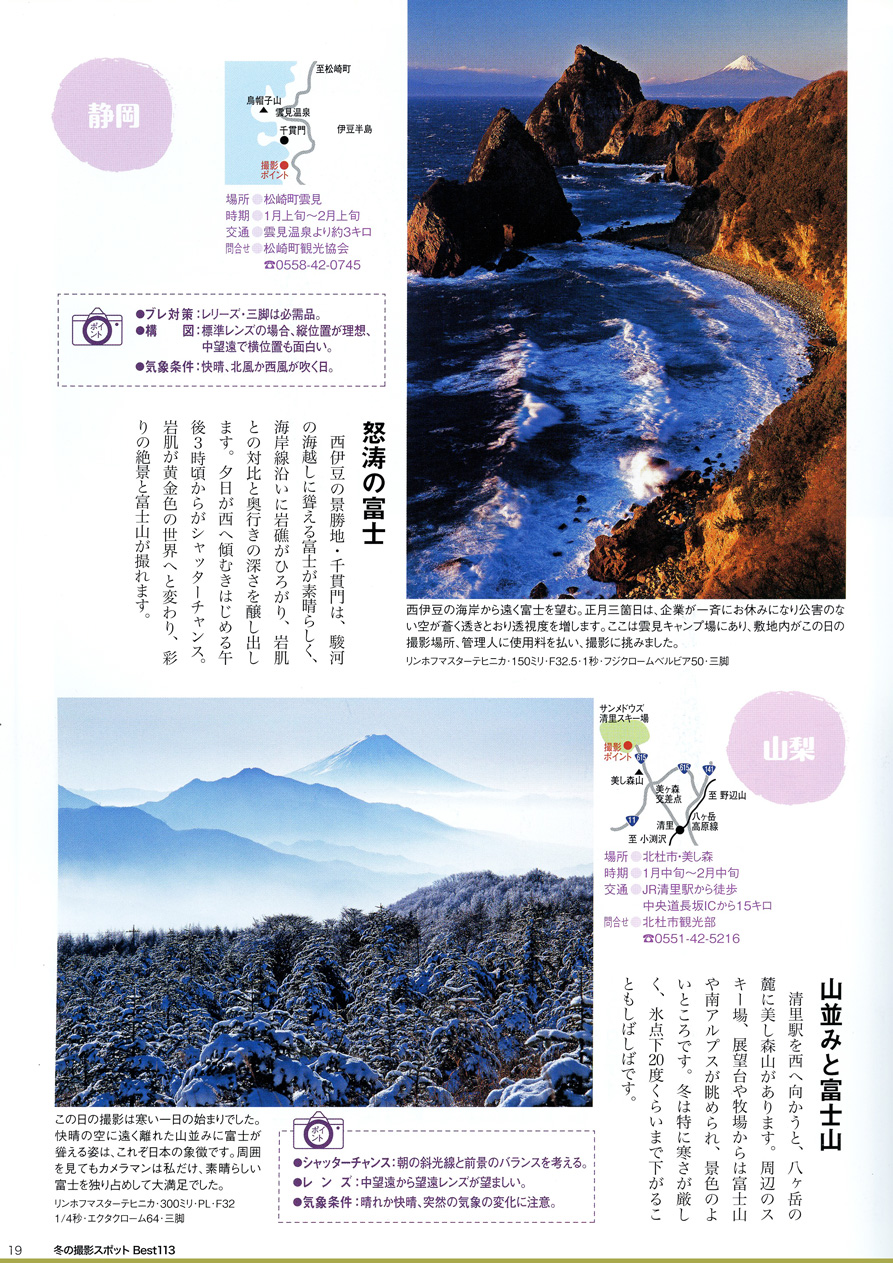 2011_No.83_life_fujisan02