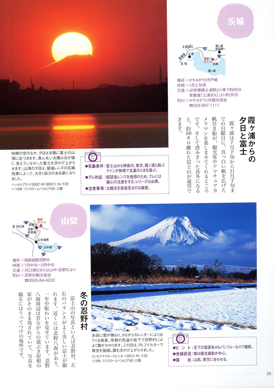 2011_No.83_life_fujisan03