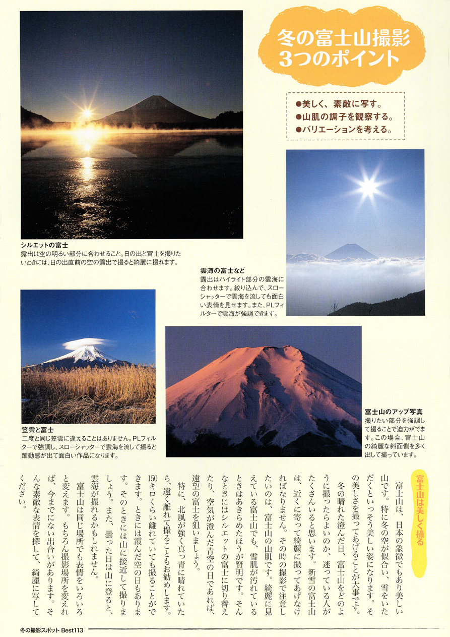 2011_No.83_life_fujisan04